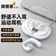 果兒電子藍牙耳機不入耳開(kāi)放骨傳導概念藍牙5.3超長(cháng)續航運動(dòng)跑步騎行音樂(lè )游戲通話(huà)華為oppo蘋(píng)果vivo通用 白色【旗艦版 續航36h】 5.0定向傳聲 高清通話(huà)