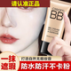 形象美BB霜服帖防水防汗保濕細(xì)膩遮瑕自然修顏提亮膚色持久不脫妝隔離霜 自然色1瓶【體驗(yàn)裝】