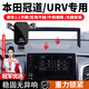 智騁適用本田冠道/URV車(chē)載手機支架屏幕款專(zhuān)用底座固定導航汽車(chē)用品