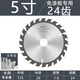 紅騎士木工鋸片鋰電專(zhuān)用5寸5.5寸合金切割片電鋸片圓鋸片