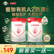 貝因美（Beingmate）愛加有機A2奶源較大嬰兒配方奶粉（6-12月齡，2段） 【買一送一】愛加A2 2段277g