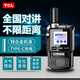 TCL公網對講機HL360小金剛 5000公里 全國通遠距離 酒店餐飲工地辦公戶外自駕游手臺 