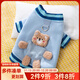 嬉皮狗（hipidog）狗狗立體小熊衛(wèi)衣狗狗衣服春秋款牽引繩泰迪雪納瑞小型犬可愛衣服 邦迪藍小熊 S（建議3-5斤）