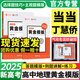 當當高中地理黃金模板丁慧僑2024高三高考總復習模板例題練習新高考全國高中通用選擇題解題技巧秒殺主觀(guān)題模板育甲高考 高中地理黃金模板