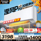 松下（Panasonic）瀅風(fēng)空調1.5匹 新一級能效變頻冷暖掛機 原裝壓縮機節能省電 獨立除濕 納諾怡除菌健康風(fēng)JM35K410Q