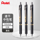派通（Pentel） BLP75按動黑色中性筆高顏值0.5mm簽字筆商務學生速干水筆水性筆辦公用品文具 黑色5支裝