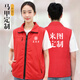 續(xù)印馬甲工作服定制logo志愿活動宣傳背心企業(yè)文化衫超市快遞工裝馬夾 WY-003馬甲 大紅色 XL