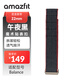 AMAZFIT華米尼龍編織腕帶 22mm 午夜黑 快拆表帶 透氣排汗快干不沾手 魔術(shù)貼表扣 適配Balance\Cheetah