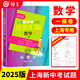 2026/2025上海新中考試題分類匯編化學(xué)/物理/數(shù)學(xué)/語文/歷史/英語/道德與法治一模二模地理生命科學(xué)跨學(xué)科案例分析上海市初三二模上海中考一模分類匯編2025 2025中考數(shù)學(xué)（一模）