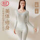 浪莎【25年秋季新品】秋衣秋褲女薄款美體保暖內衣套裝女士打底衫
