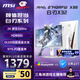 微星（MSI）27英寸 2K320Hz顯示器 HDR400 0.5msGTG 快速I(mǎi)PS 2K240Hz白色游戲電競顯示屏 MAG 274QRFW X32白刃