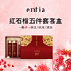 恩沙（ENTIA）韓國(guó)恩沙紅石榴滋潤(rùn)保濕五件套套盒緊致抗皺護(hù)膚品套裝