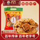 李禧記學(xué)雄正宗順德特產(chǎn)大良蹦砂鳳城雞仔餅雙皮奶龍耳旦散咸雙皮奶什錦禮包 【廣東四大名餅】鳳城雞仔餅450g