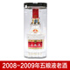 五糧液老酒收藏普五52度濃香型白酒 2008-2009年 單瓶500ml