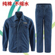 邦固依品牛仔工作服套裝男夏季薄款國(guó)家電網(wǎng)電力電工高端級(jí)純棉工裝勞保服 5066牛仔套裝（夏季薄款）-帶標(biāo) 175/XL
