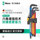 維拉（WERA）進(jìn)口英制內六角扳手套裝德國950加長(cháng)球頭L扳手硬化螺絲刀工業(yè)級 彩色【9件套】05022640001