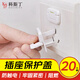 科斯丁兒童防觸電插座保護(hù)蓋嬰兒插座安全鎖扣寶寶電源開(kāi)關(guān)插座頭孔塞 【2孔+3孔】各10共20個(gè)