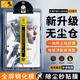惠舟【定位秒貼】紅魔電競平板Pro領先版鋼化膜無塵倉10.9英寸秒貼除塵神器全屏覆蓋防爆玻璃保護膜 電鍍高清款丨升級除塵無塵艙 努比亞紅魔 電競平板Pro 領先版