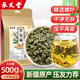 承義堂羅布麻500g新疆羅布麻原葉嫩葉花草茶常做杜仲絞股藍(lán)羅布麻組合茶