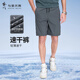 與狼共舞【速干】時(shí)尚百搭透氣彈力舒適男士休閑松緊短褲 005淺灰 50/M 