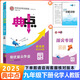 2026新版典中點(diǎn)九年級上冊下冊語文數(shù)學(xué)英語物理化學(xué)初中教材同步訓(xùn)練榮德基典中點(diǎn)9年級上下冊教材同步練習(xí)冊基礎(chǔ)知識綜合題提升能力檢測卷 【25春】九年級下冊 化學(xué) 人教版
