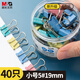 晨光（M&G）【超級(jí)爆款】晨光(M&G)文具5#19mm 40只/罐 彩色長尾夾  經(jīng)濟(jì)型辦公燕尾夾 ABS916J5
