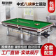 獵鋼狼 【包安裝】標(biāo)準(zhǔn)型家用中式黑八大理石高端鋼庫商用青石板桌球臺(tái) 9尺 標(biāo)配 銀色喬腿【見圖二】