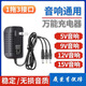 5V9V12V13.5V15V1A2A音響充電器電源音箱廣場(chǎng)舞拉桿音響先科索愛(ài) 15V2A（三個(gè)輸出頭）