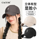 CACUSS棒球帽子女四季硬頂顯臉小韓版百搭鴨舌帽運(yùn)動(dòng)遮陽(yáng)防曬太陽(yáng)帽深灰