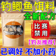 專攻鯽魚】四季鯽魚餌料野釣通殺鯽魚鯉魚草魚爆護(hù)超誘魚食魚餌料 二袋裝【店長推薦】