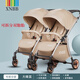 希諾貝貝雙胞胎嬰兒推車(chē)可坐可躺可折疊手推車(chē)輕便雙人寶寶推車(chē) 尊享版【卡其色】雙向pu輪