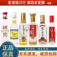 瀘州老窖特曲 國窖 頭曲 窖齡 60版 1952六大單品組合52度100ml*6 100ml*6瓶 組合