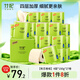 竹妃 zofee 竹漿卷紙巾4層150克*27卷本色卷筒衛(wèi)生紙有芯廁紙圈紙整箱