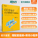 新東方 300個(gè)句子攻克大學(xué)英語(yǔ)四級 真題聽(tīng)力閱讀翻譯寫(xiě)作參考譯文難點(diǎn)突破考點(diǎn)歸納聽(tīng)音解惑句型拓展核心詞匯 英語(yǔ)學(xué)習 新東方英語(yǔ) 100個(gè)句子記完4500個(gè)四級單詞