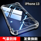 塵卡 適用蘋(píng)果13手機(jī)殼iPhone 13全包鏡頭軟殼Apple新款5G氣囊防摔外殼透明硅膠保護(hù)套超薄簡(jiǎn)約男女 手機(jī)殼 新升級(jí)保護(hù)鏡頭四角氣囊硅膠軟殼