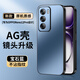 尚蘇 適用 OPPO Reno12Pro手機殼OPPOReno12Pro保護套AG磨砂全包真機手感簡(jiǎn)約商務(wù)防摔女男款寶石藍