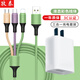 孜泰 三合一手機充電線套裝蘋果/安卓/Type-C手機iphone14/13小米華為 5W充電器+1.2米三合一線 彩色