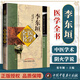 正版 李東垣醫學(xué)全書(shū) 唐宋金元名醫全書(shū)大成內外傷辨惑論脾胃論蘭室秘藏活法機要醫學(xué)發(fā)明東垣試效方脈訣指掌中國中醫藥出版社李杲