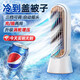 夢(mèng)選桌面空調電風(fēng)扇制冷小型無(wú)葉塔扇靜音USB臺式充電辦公宿舍搖頭空氣循環(huán) 空調冷風(fēng)天空白充插兩用款 風(fēng)扇