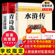 【正版-京東快遞】簡(jiǎn)愛(ài)和唐詩(shī)三百首 九年級上冊必讀的課外書(shū) 原著(zhù)正版完整版 儒林外史九年級人教版 九年級上下冊必讀課外書(shū) 人教版教材配套閱讀 簡(jiǎn)愛(ài)書(shū)籍  人民教育出版社人教版書(shū)籍配套閱讀 初中生9年級