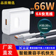怪電貓適用Type-c數(shù)據(jù)線(xiàn)6A超級(jí)快充適用華*為小米vivo榮耀oppo一加66W充電器套裝插頭手機(jī)充電線(xiàn)車(chē)載辦公 適用66W套裝【快充頭+2米線(xiàn)】