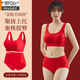 莫代爾本命年女士?jì)纫录t聚攏無(wú)痕無(wú)鋼圈美背心式薄文胸罩套裝禮盒裝馬年 禮盒裝[文胸+內褲]中國紅 【現貨現發(fā)】 L （75B 75C 80A） 厚度1.5c左右
