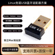 磊特銀河麒麟藍(lán)牙5.0統(tǒng)信uos藍(lán)牙接收器Ubuntu藍(lán)牙5.0驅(qū)動款藍(lán)牙模塊 4.0免驅(qū)款 Ubuntu uos 銀河麒麟 標(biāo)配