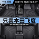 知聞專用廣汽本田飛度腳墊tpe防水08-12老14-20新21-24款四代汽車腳墊 [單層]黑色TPE腳墊 本田飛度專用