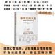 看不見的大象：如何用長遠(yuǎn)思維預(yù)測未來（精裝）（警惕黑天鵝，防備灰犀牛，馴服看不見的大象  構(gòu)建長遠(yuǎn)思維，讀懂耐心資本）