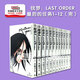 現(xiàn)貨【外圖臺(tái)版漫畫】銃夢(mèng)：LAST ORDER最后的任務(wù)1-12（完）【新裝版】  / 木城幸人 東立