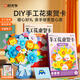 時光學母親節(jié)手工花束賀卡創(chuàng)意3D立體手工diy花朵賀卡高級感祝福生日感恩節(jié)感謝教師節(jié)禮物祝?；ㄊ?【共6束】手工花束賀卡（2款套裝）
