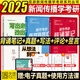 【官方直營(yíng)】2025覓游考研新聞傳播學(xué)背誦紅寶書考研背誦筆記+新傳真題藍(lán)寶書高頻真題精析新聞學(xué)概論林雲(yún)從想法到寫法昱言寫作評(píng)論30題 【5件套】覓游新傳考研全家桶