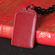 妍韻珠寶紫金砂朱砂吊墜大號平安無事牌六字真言朱砂轉(zhuǎn)運(yùn)珠男女士款項(xiàng)鏈 紫金砂朱砂吊墜平安無事牌
