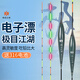 致尊坊極目江湖X8日夜兩用夜光漂高靈敏醒目電子漂硬尾浮漂黑坑野釣魚(yú)漂 不變色X8-3-3.5g+5顆電池